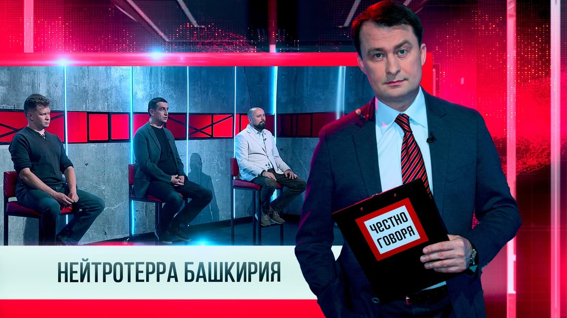 НЕЙРОТЕРРА БАШКИРИЯ: Развитие и внедрение искусственного интеллекта в Башкортостане