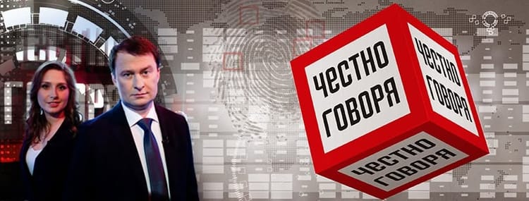 Честно говоря